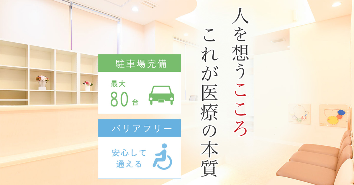 さいたま市北区の歯医者の写真(埼玉県さいたま市北区)